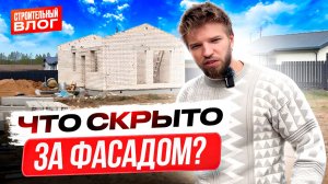 КАК ПРАВИЛЬНО строить дом? Вентиляция, газовый котел, силикатный кирпич | Строительство дома