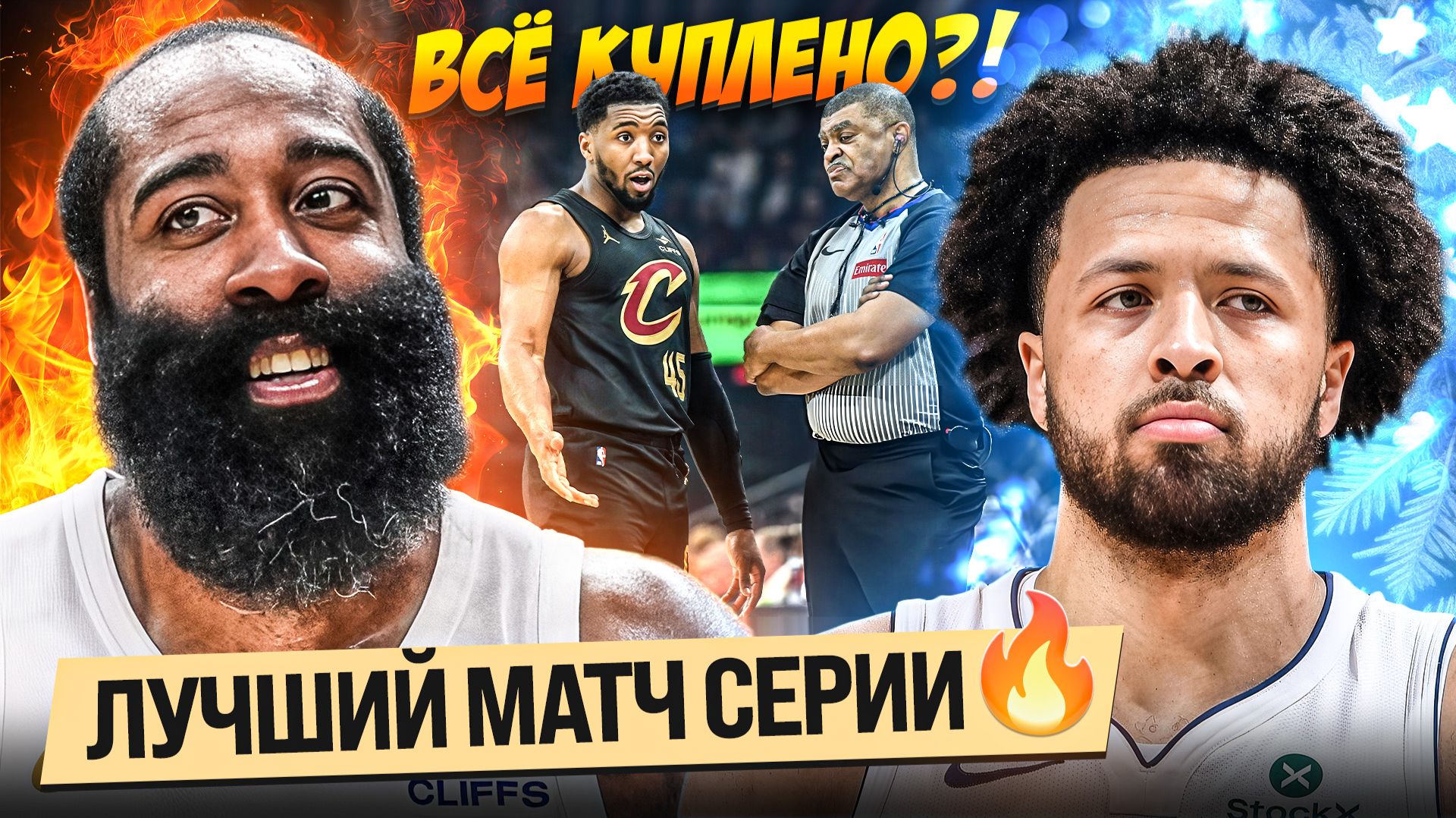 ХАРДЕН ВЫХОДИТ В ПРАЙМ! СУПЕР КЛАТЧ ДЕТРОЙТ - КЛИВЛЕНД / ПЛЕЙ-ОФФ НБА