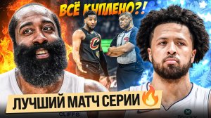ХАРДЕН ВЫХОДИТ В ПРАЙМ! СУПЕР КЛАТЧ ДЕТРОЙТ - КЛИВЛЕНД / ПЛЕЙ-ОФФ НБА