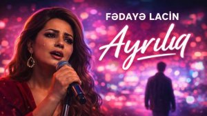 Fədayə Laçın - Ayrıldıq (Yeni versiya 2026)