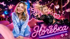 Новая серия Тим Тин - Мы Едем в Отпуск! Плохая Девушка vs Хорошая Девушка на Ночевке!