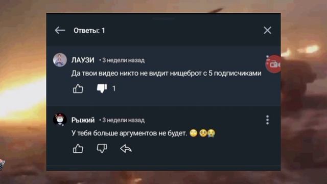 !!ВНИМАНИЕ, ДОЗА!! Рил: Комменты Лаузи под видео её хейтеров: ...
