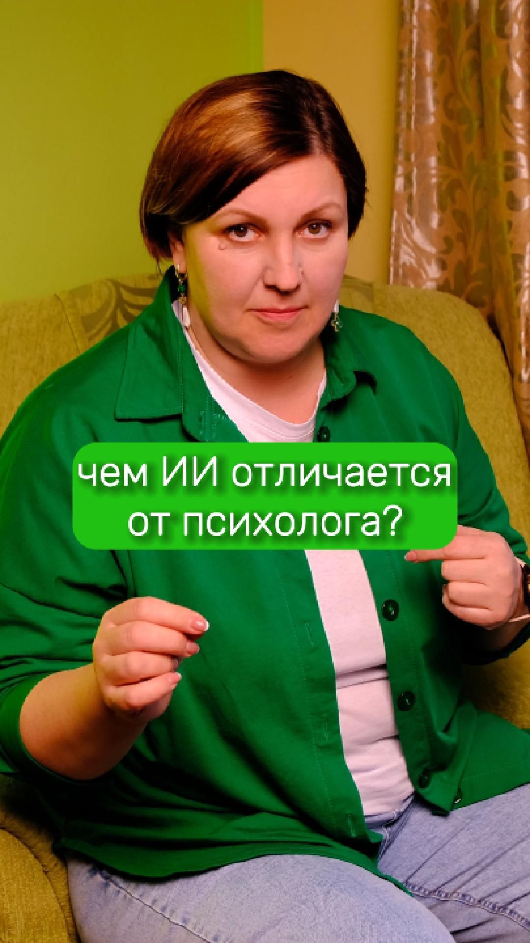 ИИ Vs Психотерапевт: чего не может нейросеть? 🤖❌👤