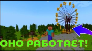👷🎡|Я ВОССТАНОВИЛ ПАРК АТТРАКЦИОНОВ ПРИПЯТИ В МАЙНКРАФТ!!!