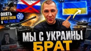 Дмитрий Серов/ Ночные разговоры с Украинцами