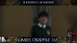 Омен. Обличье зла / El vestido  (2026) ТИЗЕР-ТРЕЙЛЕР