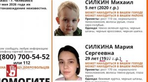 Сели в атобус. Стали известны новые подробности исчезновения матери с 5-ти летним малышом.