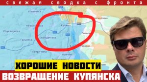 ВСУ повторно теряют Купянск. Россия наступает под Сумами и Харьковом. Прорыв обороны Константиновки