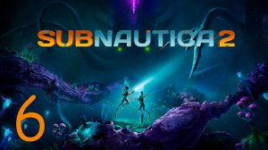 Прохождение Subnautica 2 #6 Следы забытой Цивилизации