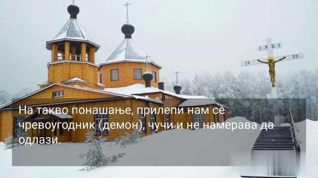 111. НЕ ПРЕЈЕДАТЈЕ СЕ НОЋУ...