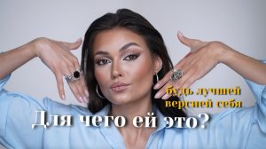 Макияж Вероники Степановой