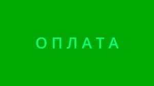 VKPA | САЙТ | Оплата ....