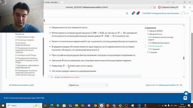 Лабораторная работа №7