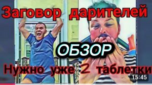 САМВЕЛ АДАМЯН, ЗАГОВОР ДАРИТЕЛЕЙ ПРОТИВ СЕВКИ, АНДРЮХА ОГРЫЗАЕТСЯ..