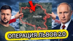 Выход на Запад Почему Львов стал финальной целью России - Аналитический обзор