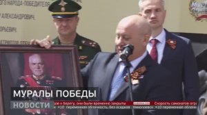 МУРАЛЫ ПОБЕДЫ ЖУКОВ ХАБАРОВСК  МАЙ 2026 ГУБЕРНИЯ ВОЕННАЯ-ГАЛЕРЕЯ.РФ