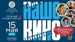 Наше кино