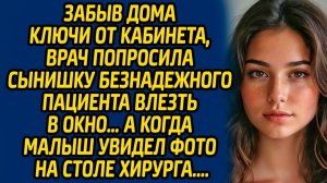Истории из жизни | Забыла ключи | Аудио рассказ | Слушать истории