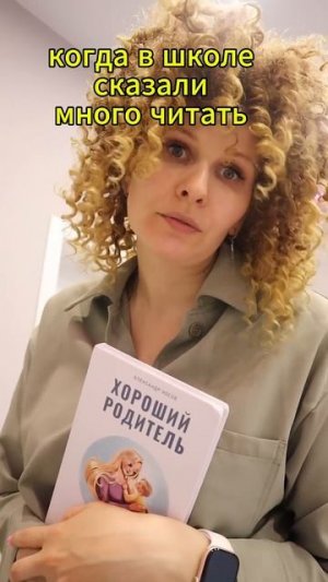 А ты любишь читать?