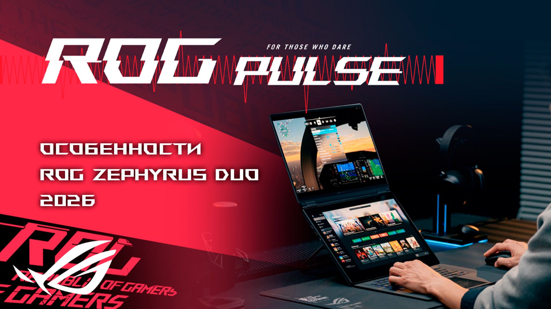 Assassin's Creed Black Flag Resynced, The Blood of Dawnwalker, Angels in Orbit/ ROG PULSE [01.05.26]