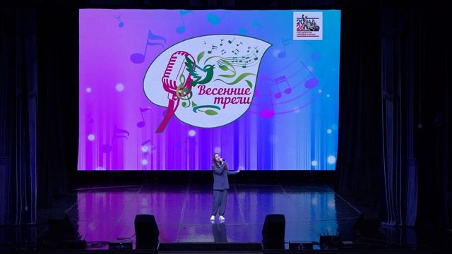 25.04.2026 Запись городского открытого вокального конкурса «Весенние трели 2026»