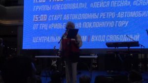 Анна Николаевна Шатилова(Ретро-Пробег Круг Победы,Трц Ривьера,10.05.2026)