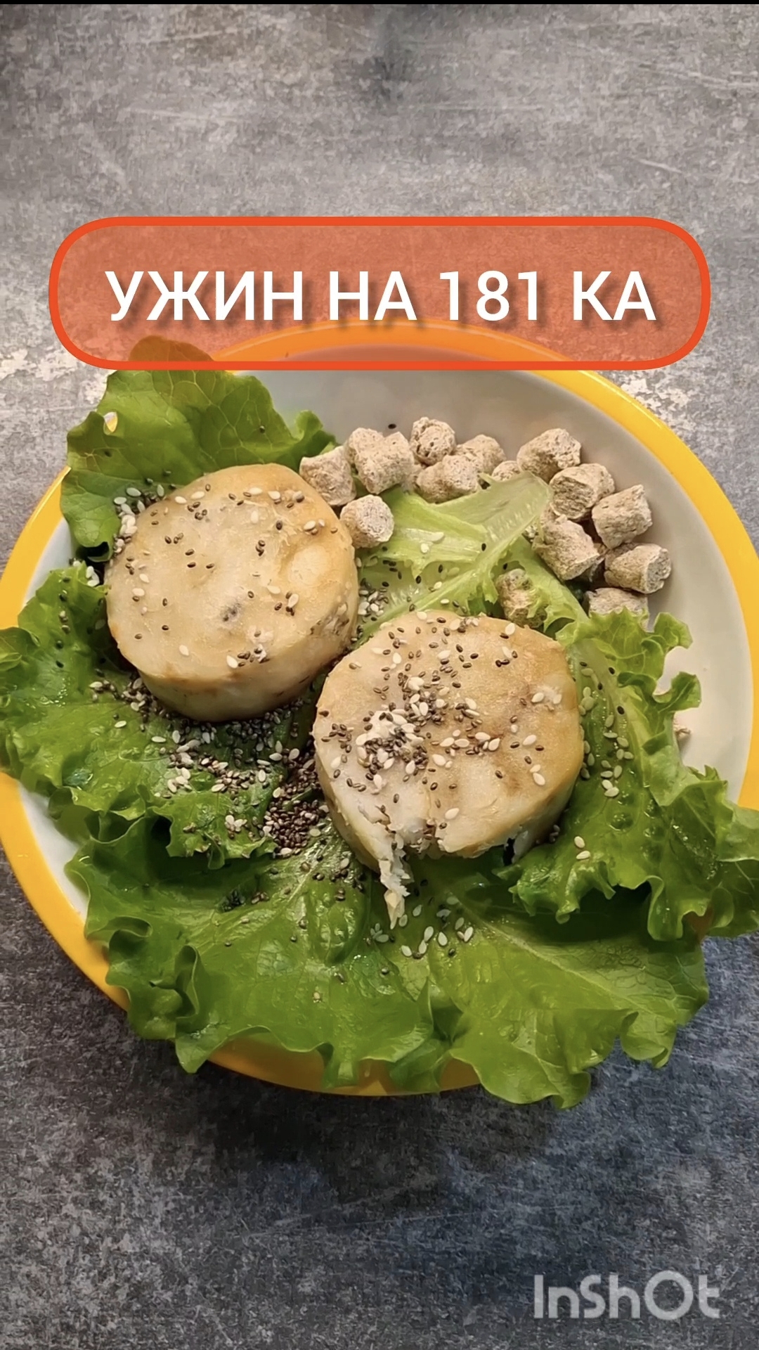 Худей - и точка!😋УЖИН на 181 Ка🍴Меню на каждый день #похудение #диета #еда #пп #вкусно #ужин