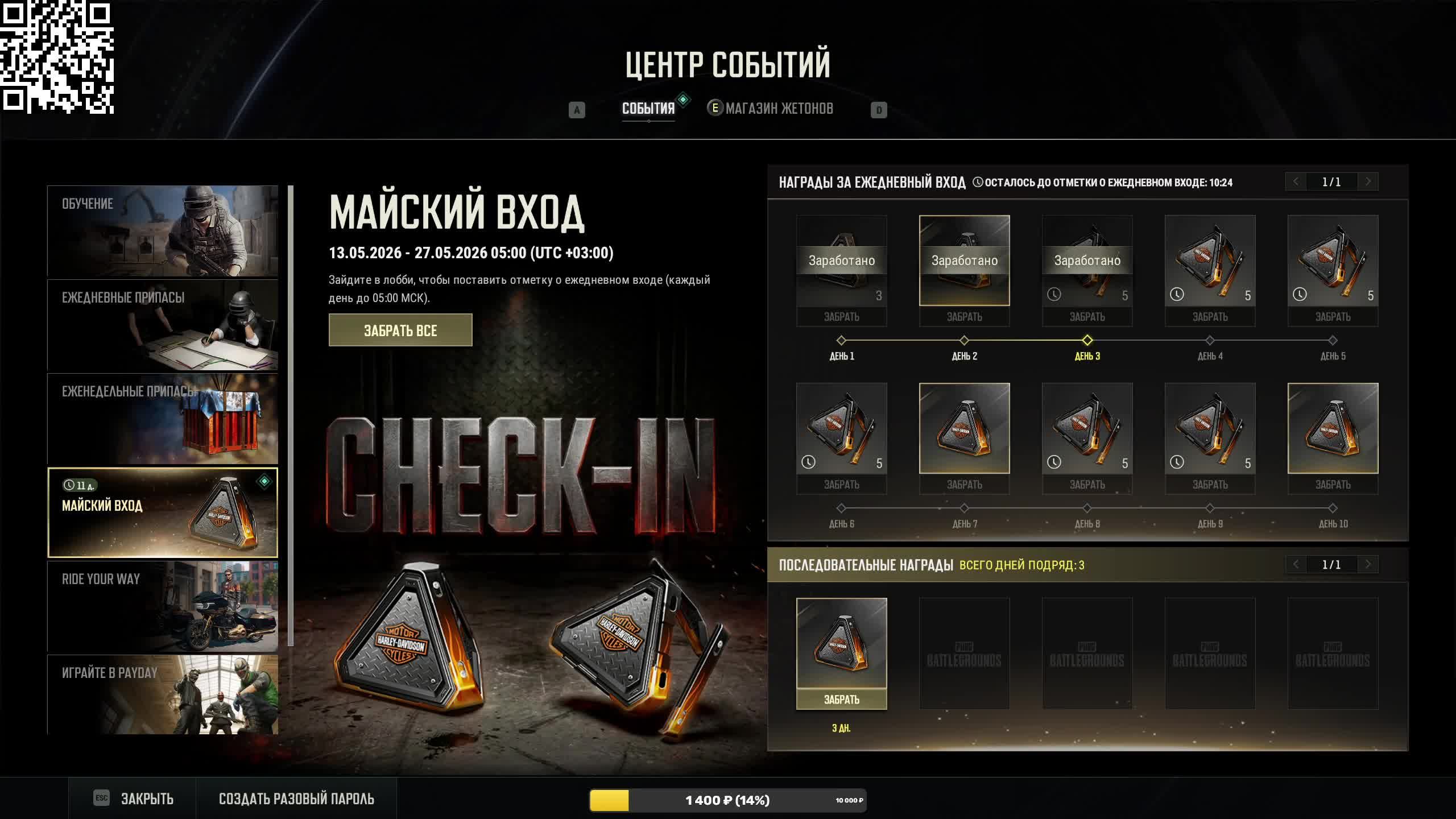 PUBG CS смотреть онлайн