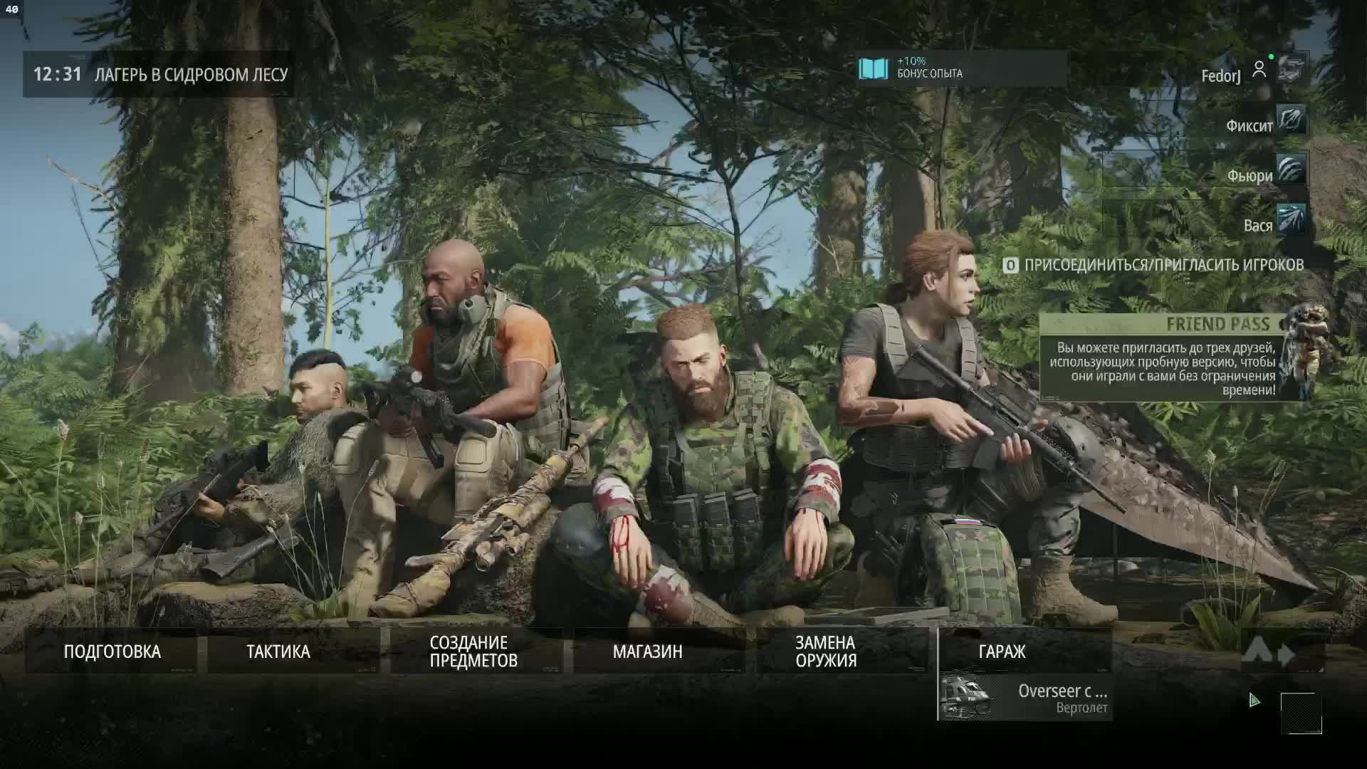 Ghost Recon Breakpoint - 24 смотреть онлайн