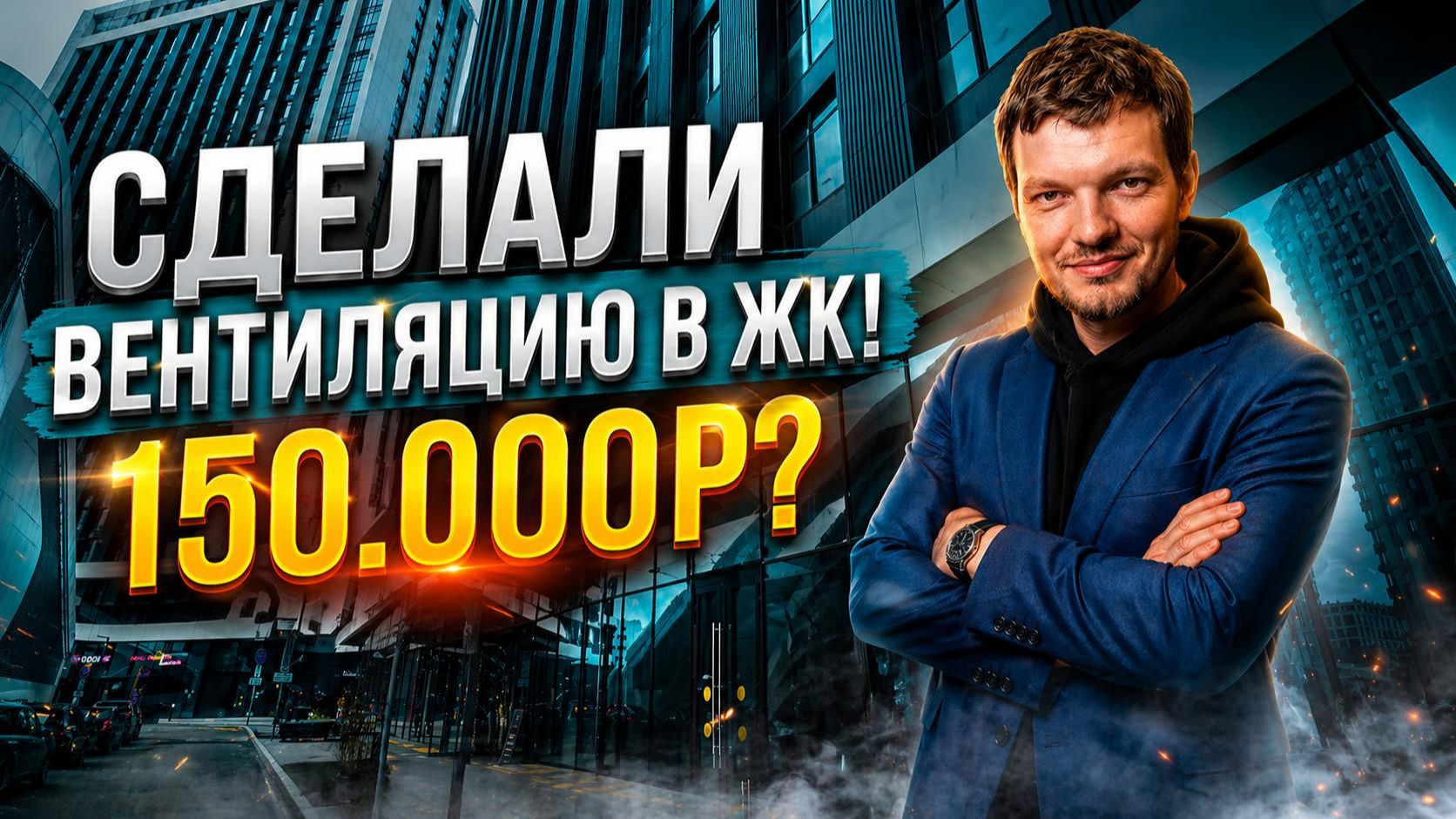 Задохнуться в элитке