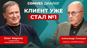 Современные транспортные технологии