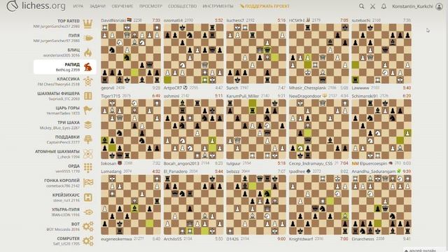 Трансляции на Lichess, рапид – запись №1 - 1of2