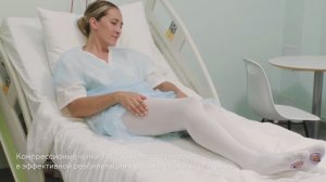 Противоэмболические чулки B.Well JW-214 для операций и родов