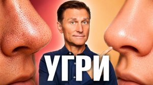 Средство №1 от черных точек!