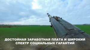 Служба по контракту - Краевой ролик