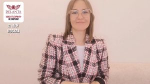 Эксперт КОНСУЛЬТАРИУМА 10.0 ДЕЛАНТА Юлия Голик