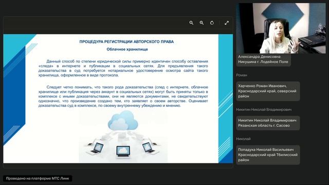 Основы авторского права РФ смотреть онлайн