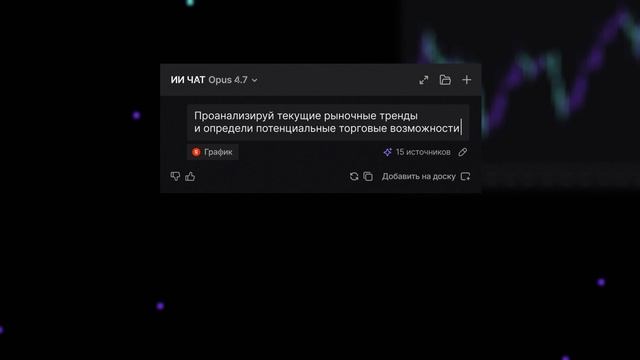 Дизайн Финам Х для конференции Moscow Trading Week