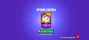 стрим перед сном