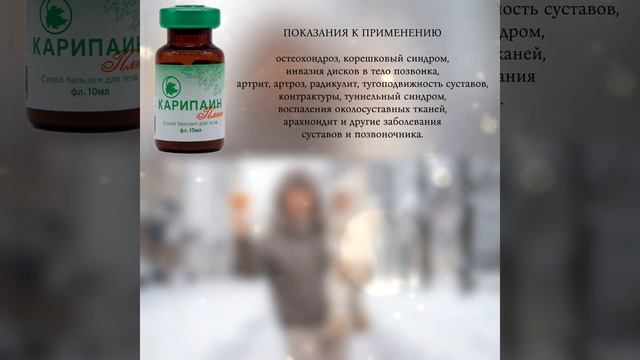 Сухой бальзам Плюс
