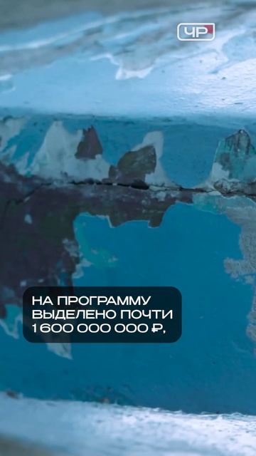 В Забайкалье потратят миллиарды на расселение аварийных домов