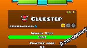Clubstep время пришло...