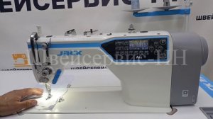 Швейная машина JACK A4B-A-C (комплект) автомат БУ