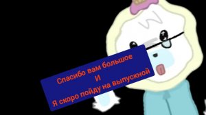 Спасибо вам большое!!!