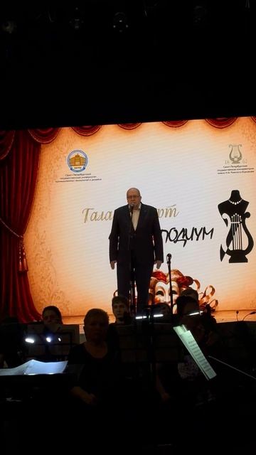 Приветственное слово ректора СПбГУПТД Алексея Демидова на гала-концерте проекта «ОПЕРА & ПОДИУМ»