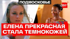 Черная Елена Прекрасная появится в новой «Одиссее» Нолана