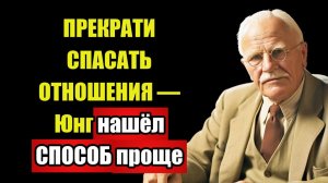 ЮНГ ОТКРЫЛ ФОРМУЛУ — Одинокая женщина СТАНОВИТСЯ магнитом