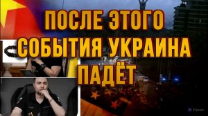 ПОСЛЕ ЭТОГО СОБЫТИЯ УКРАИНА ПАДЁТ / ТАМИР ШЕЙХ