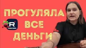 Бровченко _Прогуляла все деньги, теперь просит _Обзор _Семья Бровченко _Колесниковы _