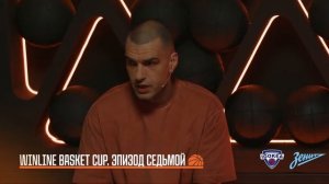 Смотрим WINLINE Basket Cup _ Игокея принимает Зени [480] [audiovk.com]